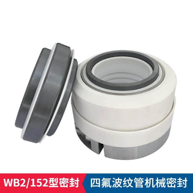 现货 WB2机械密封 WB2-65机械密封件 化工泵用密封件