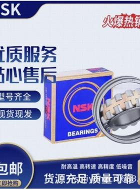 NSKF调心滚子轴承22205 22206 22220 22208 22210 22218 22212全