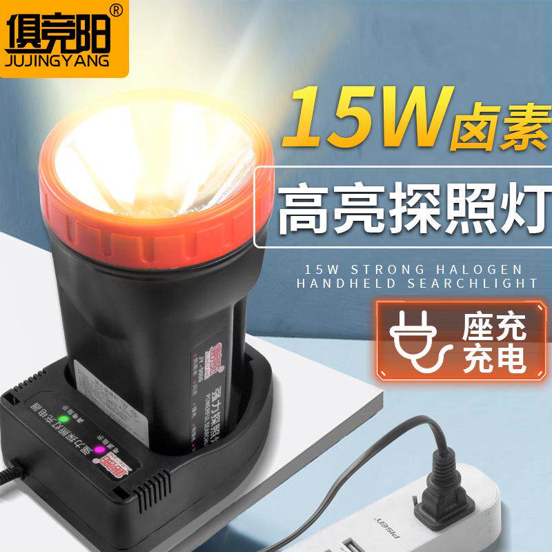 黄光卤素超长续航探照灯15W充电超亮聚光远射户外露营巡逻手电筒