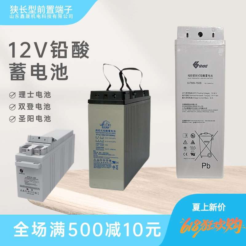 圣阳/双登/理士/南都狭长12V100AH 12V150AH 12V200AH 铅酸蓄电池
