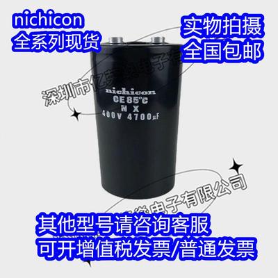 nichicon 400V4700UF2200UF5600uf 450V6800UF 8200UF12000UF电容