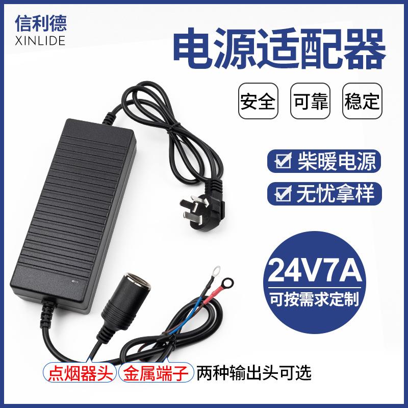 220V转24V电源转换器180W车载电器转家用电源柴暖驻车加热器电源