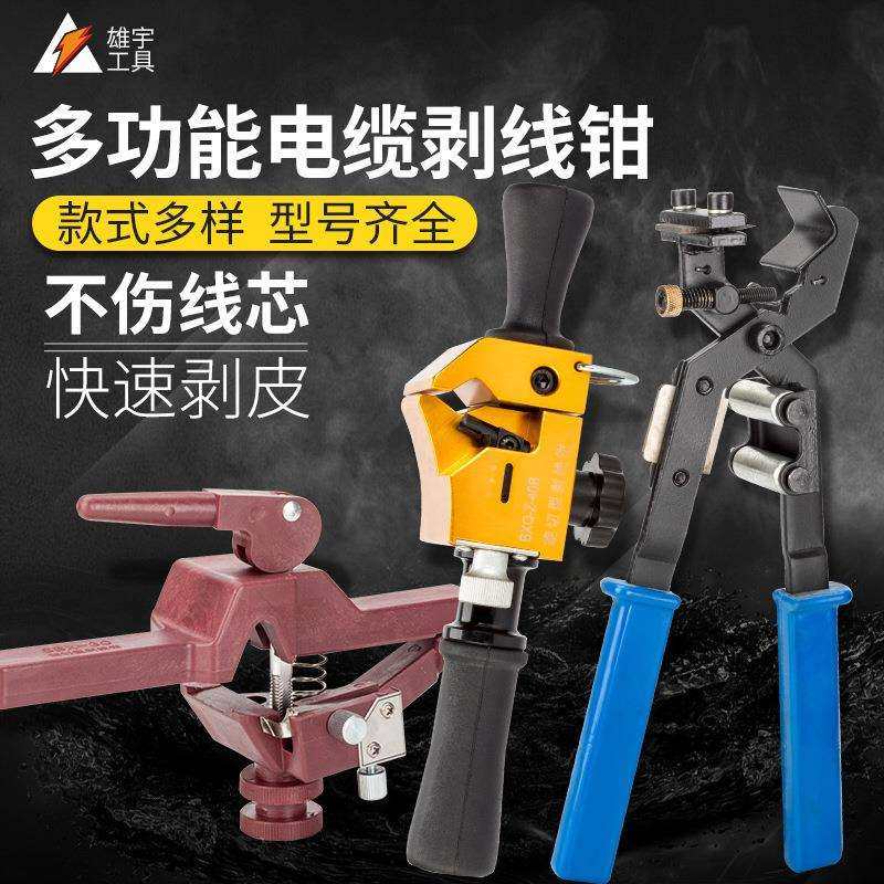 旋转式剥线器绝缘层拔剥线钳高压电缆半导体去皮器BX40B剥线机,鲜花速递/花卉仿真/绿植园艺,割草机/草坪机,淘宝优惠券,粉丝福利购,淘宝优惠卷