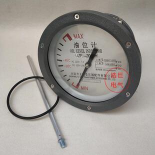 UZF2-250THUZF2-140THYZS2YZF2油位计UZF2-200TH变压器油位计仪表