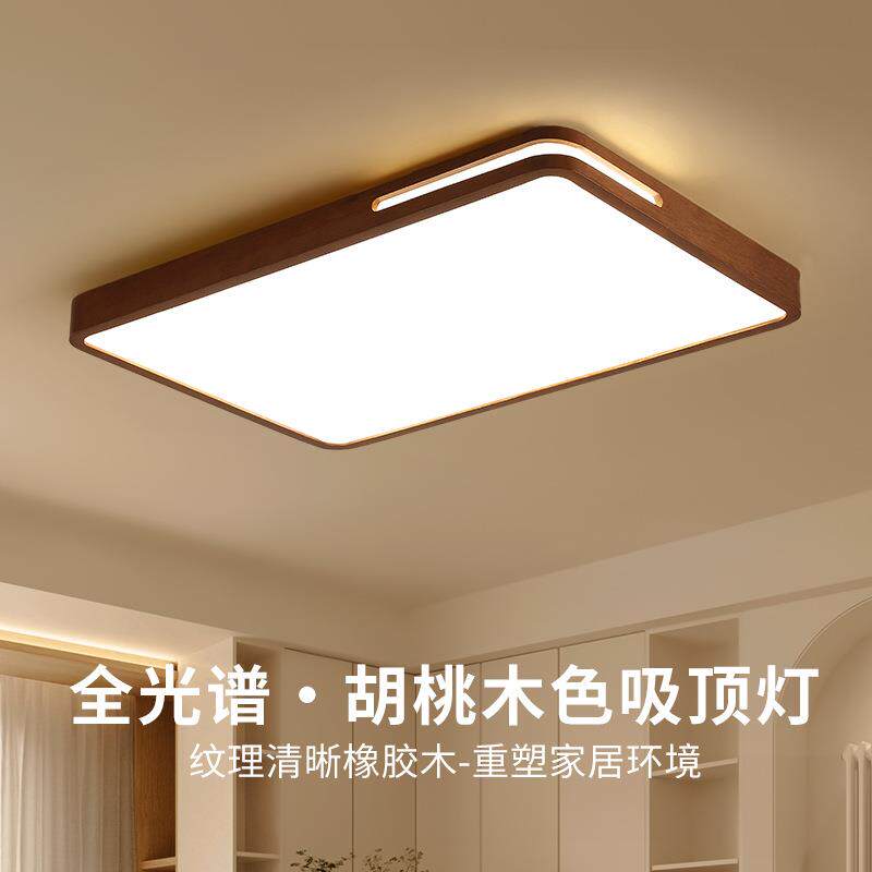 卧室茶室新中式简约书房吸顶灯实木设计感现代客厅中山灯具