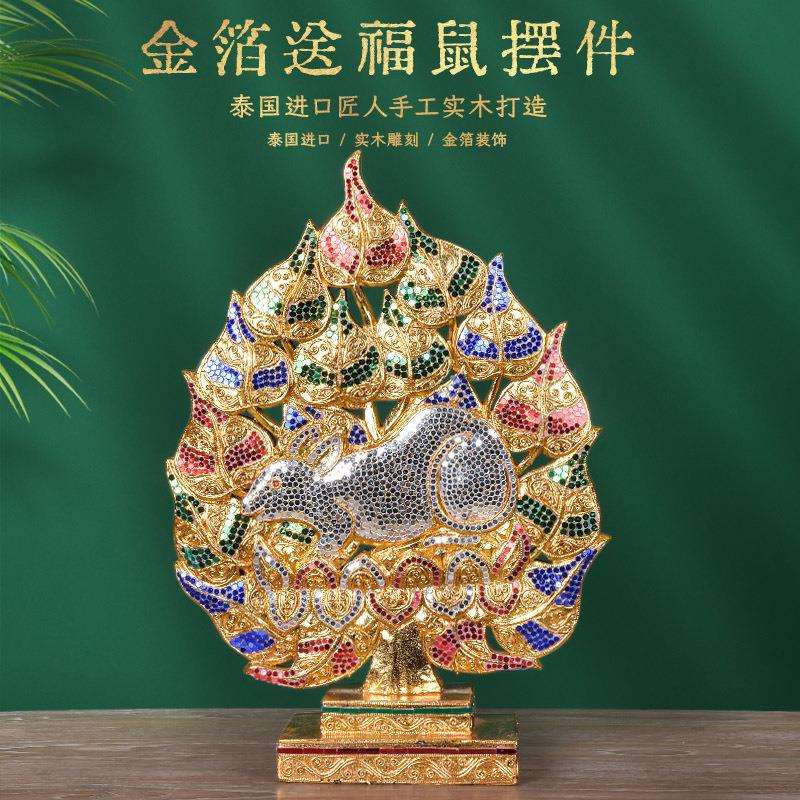 泰国实木雕刻摆件生肖鼠菩提叶装饰品客厅玄关创意家居福鼠摆设