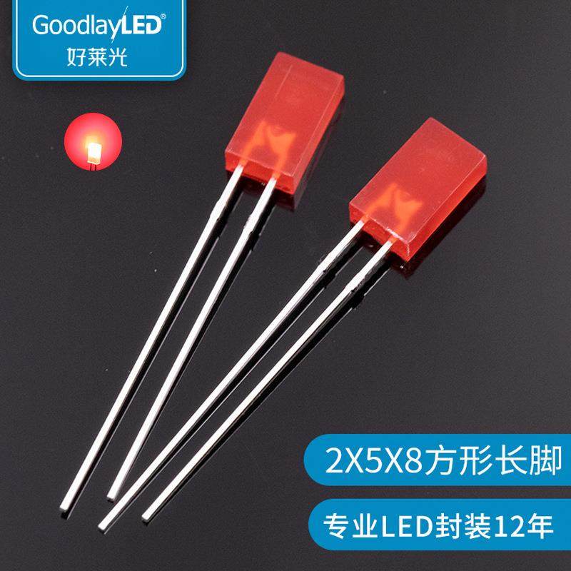 好莱光2X5X8方形红发红带色长脚