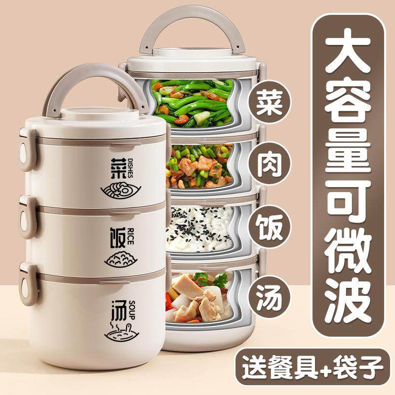 上班族多层保温饭盒成人大容量2024新款带提桶微波炉加热便当餐盒,鲜花速递/花卉仿真/绿植园艺,割草机/草坪机,淘宝优惠券,粉丝福利购,淘宝优惠卷