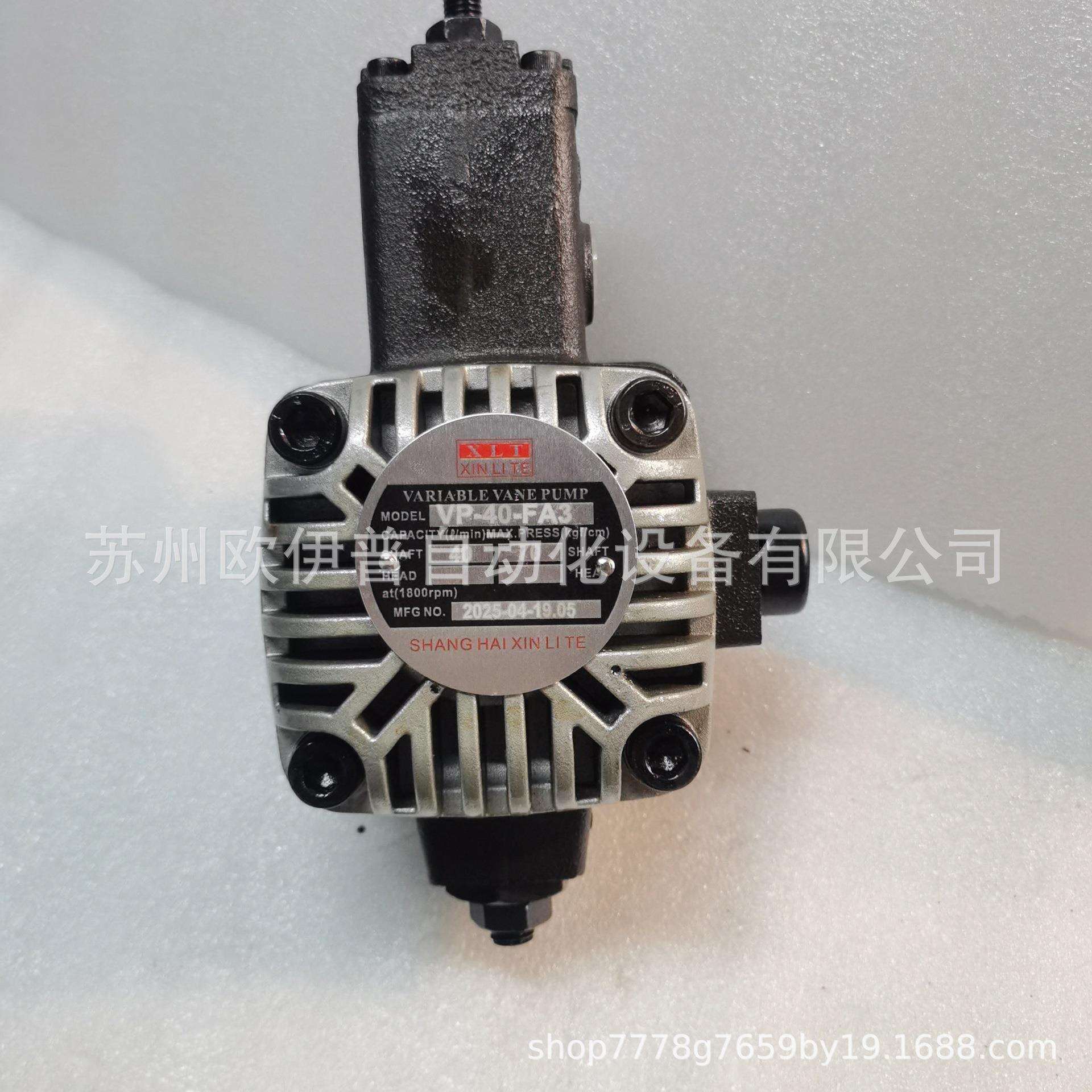 新力特XIN LI TE叶片泵VP-40-FA3泵头VP-30-FA3液压油泵VP-20-FA3