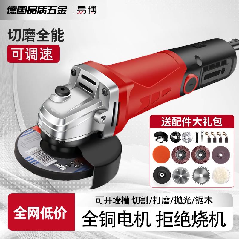 XF易博角磨机磨光机打磨抛光切割机电动手磨电磨机手持小型打磨机