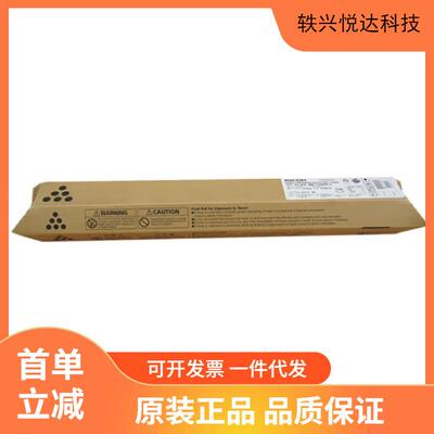 理光MPC3501C/C3300C型 四色碳粉盒 适用 3001/3501/2800/3300