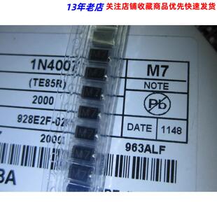 贴片整流二极管IN4007 1N4007 M7 SOD-214AC SMA 2000个 整盘价