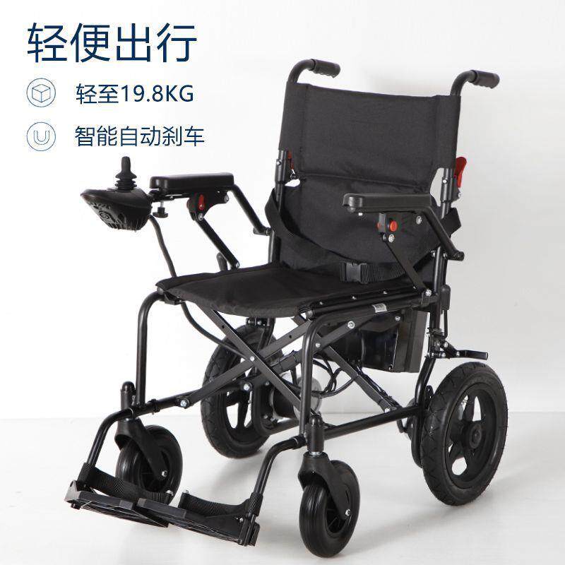 电动轮椅轻便便携式老人残疾人可折叠上飞机老年人代步车手机遥控