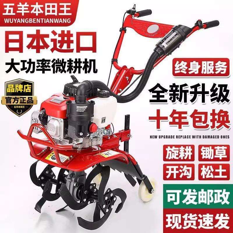 微耕机四冲程小型农用耕地机多功能水陆两用除草开沟旋耕开荒神器