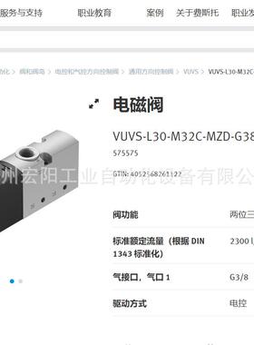 库存现货VUVS-L30-M32C-MZD-G38-F8-1B2 575575FESTO费斯托原装