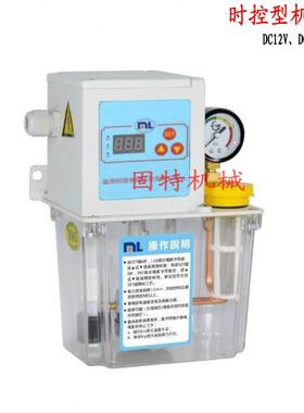 DC12V、24V时控全自动电动润滑泵 机床导轨电动注油器