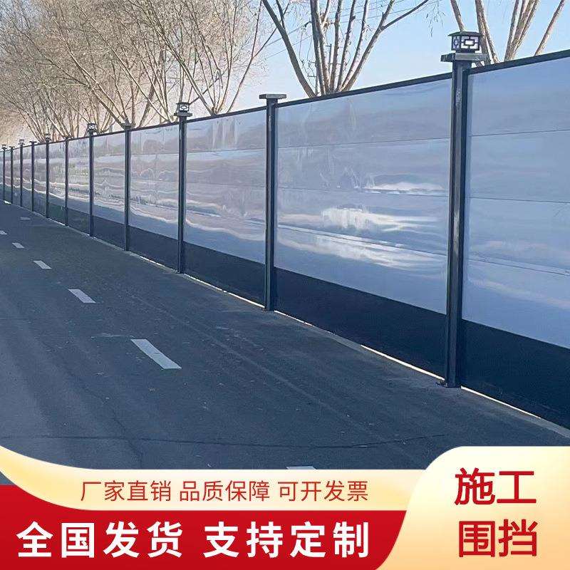 装配式围挡建筑地铁围墙挡板市政京式临时新型工地围蔽道路施工