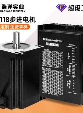 工厂现销 86BYGH118步进电机纺织机打印机大力距电机微型步进马达