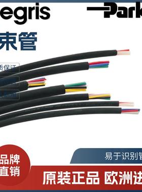 Legris 法国 乐可利 PA尼龙 多束管 1050P04/06/08 00M04/07/02