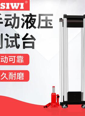 思为手动液压测试机台SPV-20T 200KN手动液压测试架 手动液压机台