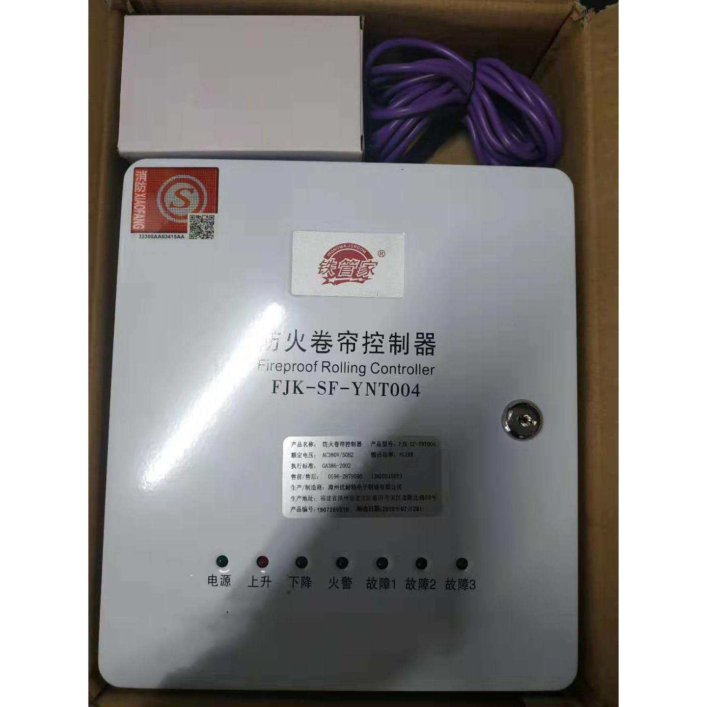KFJ -SF-YNT005 防火卷帘控制器 防火智能型控制器,鲜花速递/花卉仿真/绿植园艺,割草机/草坪机,淘宝优惠券,粉丝福利购,淘宝优惠卷