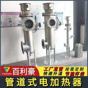 管道加热器 空气管道加热器 水管道加热器洁净度高升温快热效率高