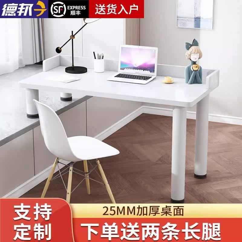 简易电脑桌卧室桌长短腿飘窗桌带挡板阳台飘窗小桌子可移动写字桌