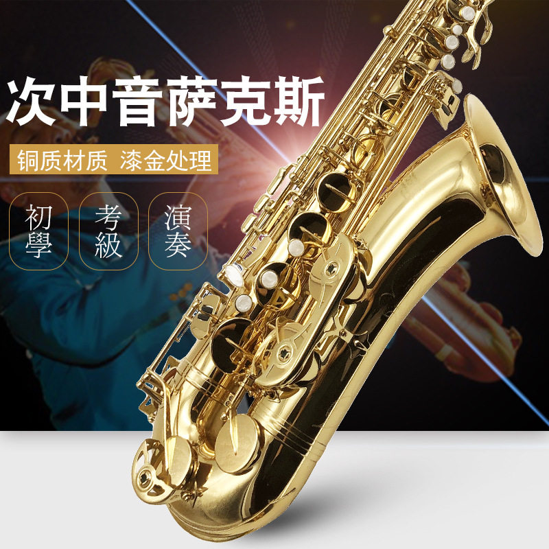 大降BbB调次中音萨克斯大萨次萨大降B萨克斯乐器
