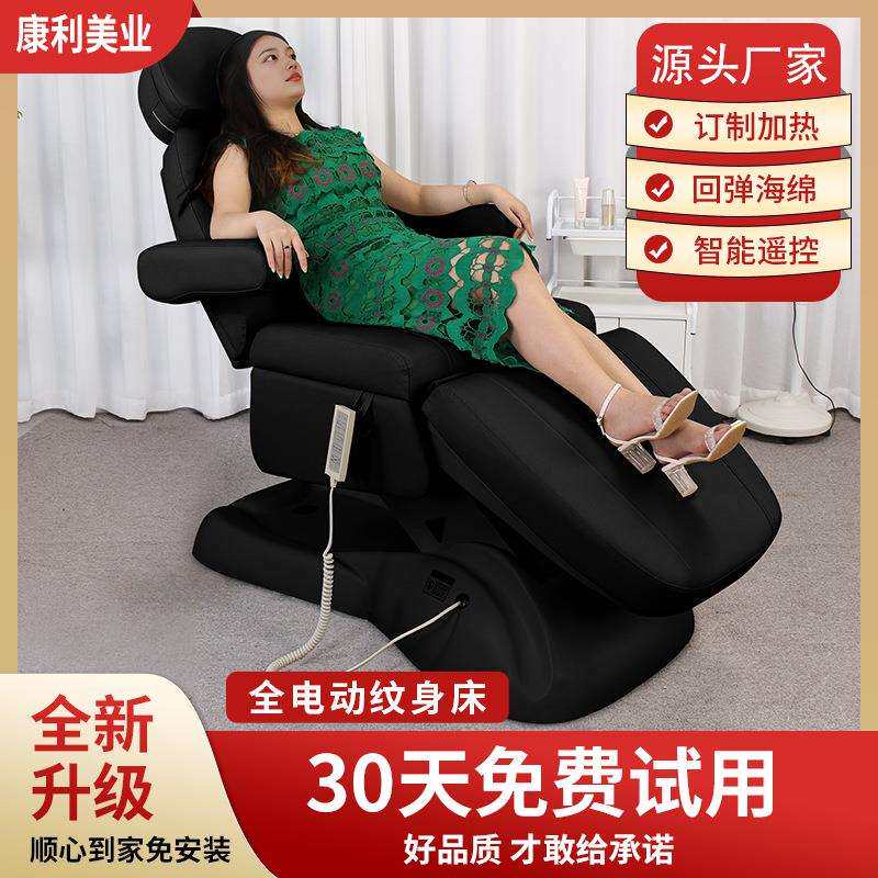 尚康利全电动纹身床可升降按摩床舒适海绵纹绣床纹身店纹绣店专用