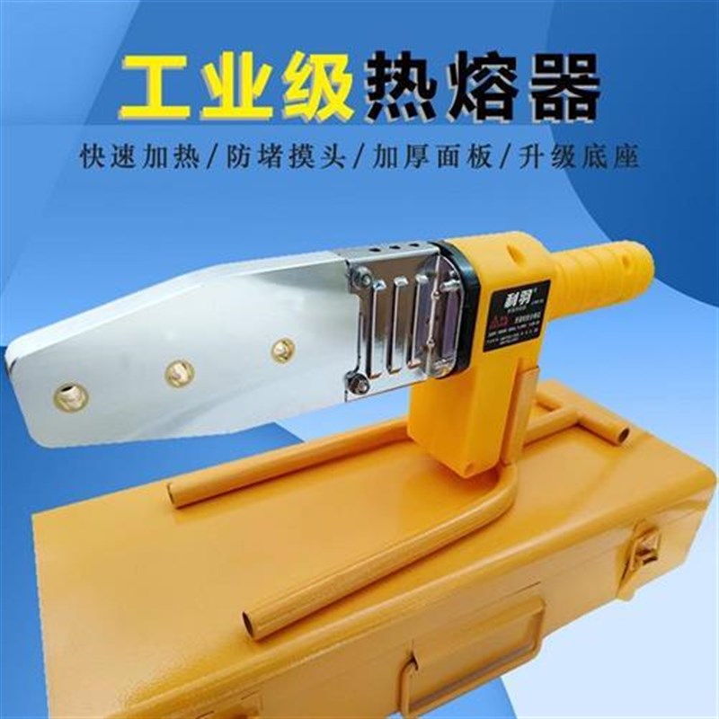 热熔器ppr水管热熔机接口对接器家用焊接工具T可调温电热加热器
