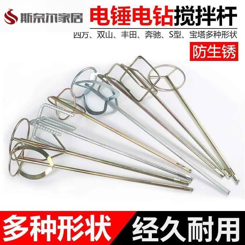 .电钻手提双山灰机头电钻搅棍水泥砂浆搅灰T批土粉搅拌杆棒