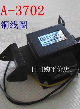 国字牌 SA-3702交流推拉式牵引电磁铁 吸力50N/5KG行程20mm 220V