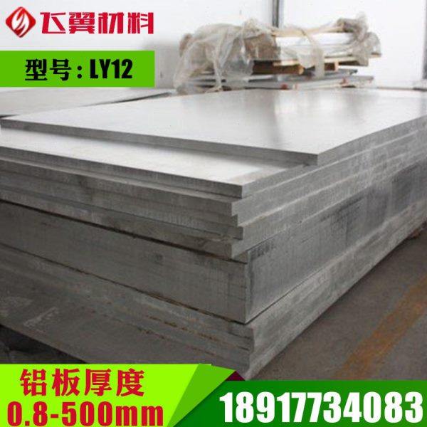 2A12铝板5083 5a06 5052 2A11 7075 ly12cz T4铝棒可切厚05-480mm