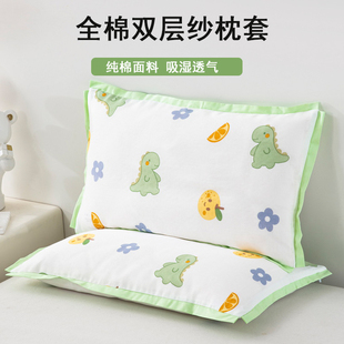 全棉儿童双层纱布枕套40x25吸湿透气30x50小孩枕头套40x60幼儿园