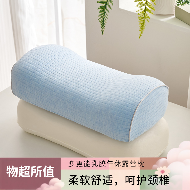 多功能条纹乳胶便携枕头