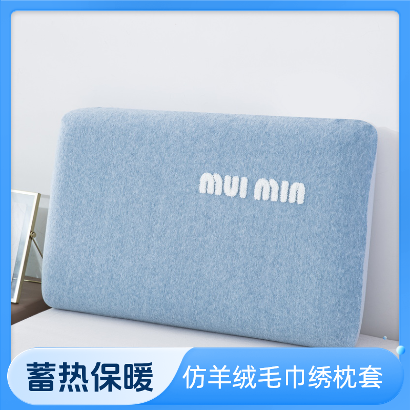 秋冬保暖绒深睡眠Pro二代70x40x10cm记忆枕套亚8丫12面包枕枕套