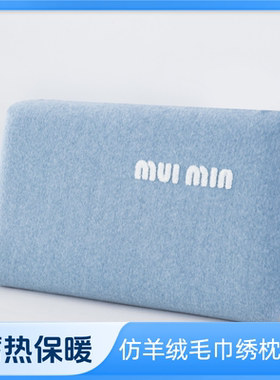 秋冬保暖绒深睡眠Pro二代70x40x10cm记忆枕套亚8丫12面包枕枕套