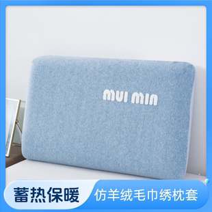 秋冬保暖绒深睡眠Pro二代70x40x10cm记忆枕套亚8丫12面包枕枕套