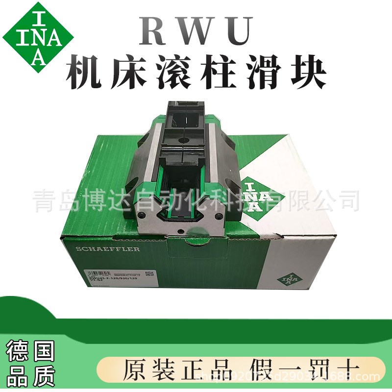 INA滚柱滑块 RWU25 RWU35 RWU45 RWU55 RWU65 F-L FH-L V3-G1 G2