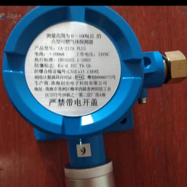 探测器A体7-CA21K7A创-燃气检测仪报警安-可KCA21-