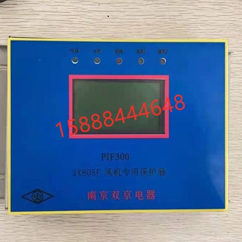 保护30PIB南京0馈风机装双0pi8测控f电专用保护器京置