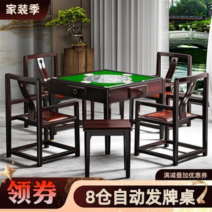 全自动发牌桌洗发扑克机高档实木餐桌两用八口电动棋牌桌家用新款