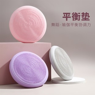 舞蹈平衡垫训练垫气垫瑜伽健身按摩平衡球儿童训练芭蕾核心平衡盘