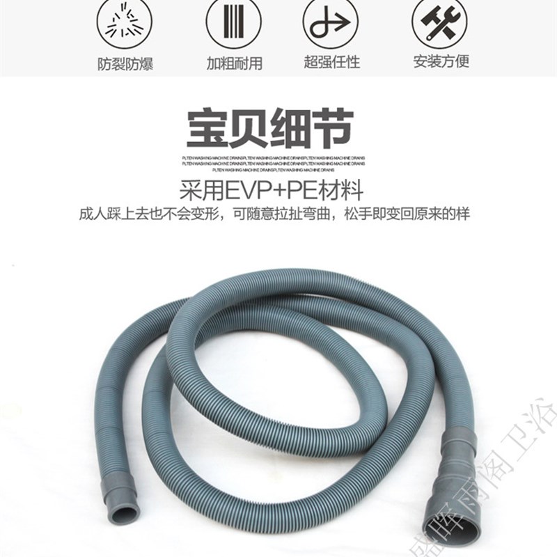 适用于海迩XQG60-1000J滚筒洗衣机排水管下水出水软管加长延长1-1