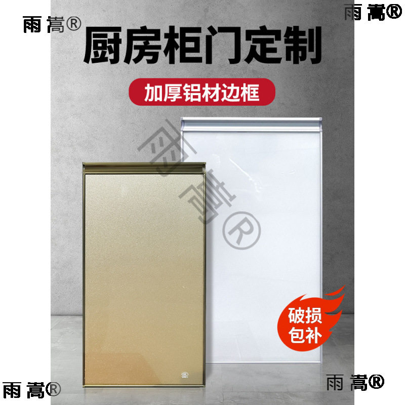 厨房橱柜门自装改造加厚合页门板整体铝合金自建房灶台自装