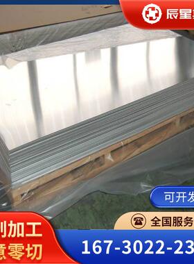 310S/2205不锈钢卷板309S原平板2507/316Ti/317L/904L/347/254SMo