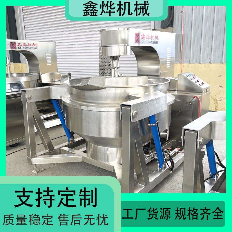 火锅底料炒锅 香菇酱加工设备 厨房预制菜生产机器