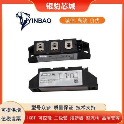 MCMA265P1600KA MCMA120UJ1800ED原装二极管 价格优惠 型号齐全