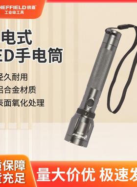 钢盾S030010充电式LED手电筒工业级耐用家用强光防雨淋远距离照射
