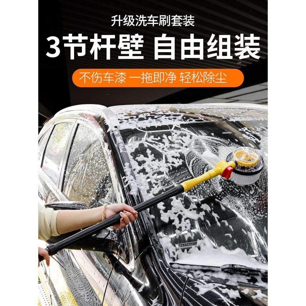汽车通水洗车拖把专用擦车神器自动挤水不伤车旋转车刷长杆软毛刷